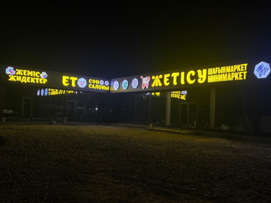 Наружная реклама
