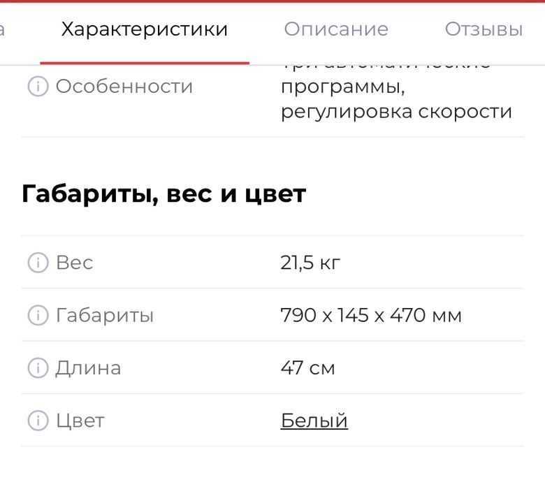 Платформа  Power Board