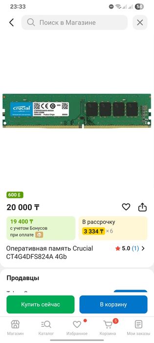 Оперативная память