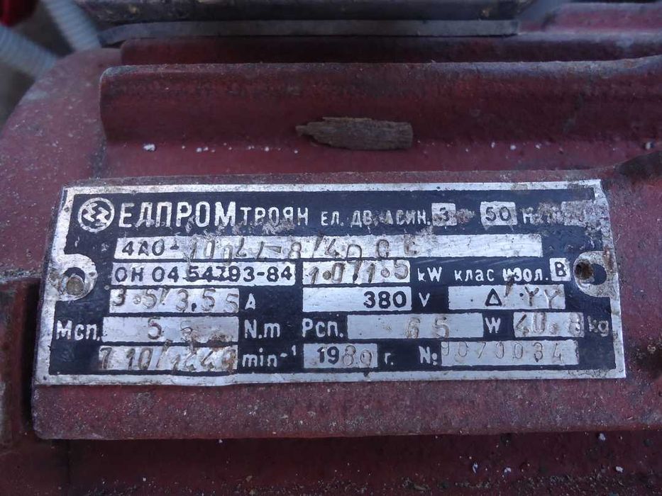 Трифазен двускоростен електродвигател