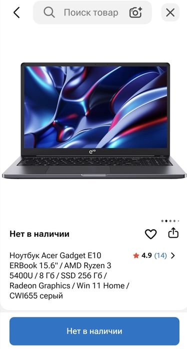 Продам ноутбук Acer ERbook