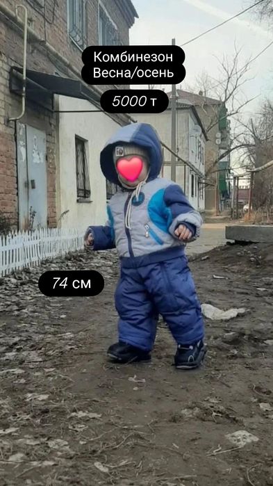 Комбинезон, куртки детская на год