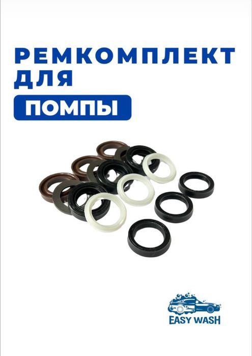 Автомойка самообслуживание запчасти