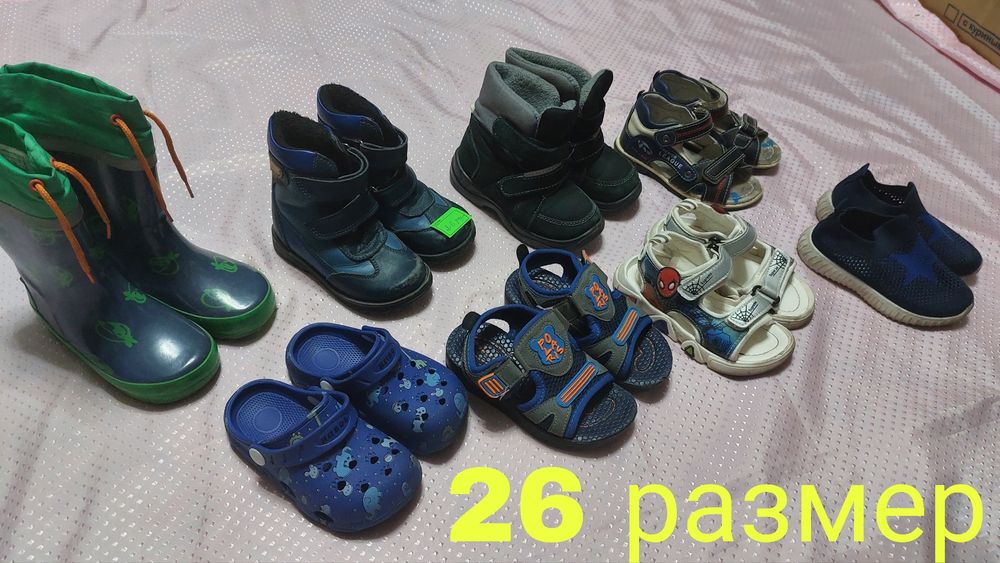 Обувь на мальчика.