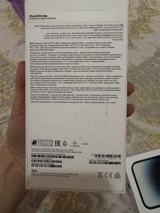 iPhon 15 Pro Max 256GB