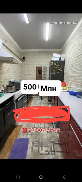 Уй сатылады, Нокис каласы Бердак коше