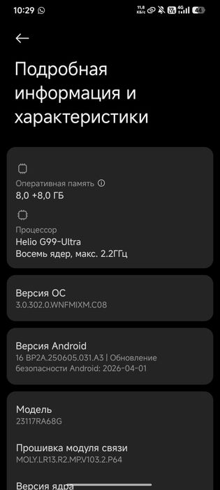 Смартфон редми нот 13 про