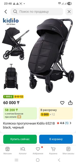 Kidilo Коляска новый 45000