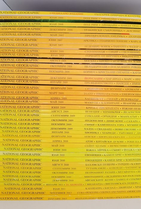28 списания National Geographic