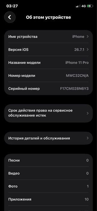 Iphone 11 pro 64gb