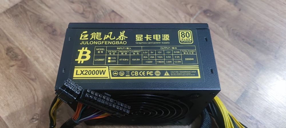 Блок питания 2000W