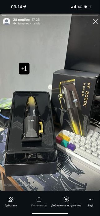 JRL машинка для стрижки + Mozer