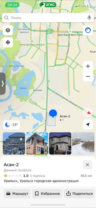 Город Уральск 13 соток земли