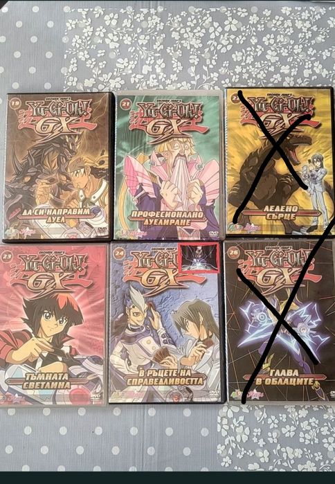 Yo-Gi-Oh GX колекция DVD дискове