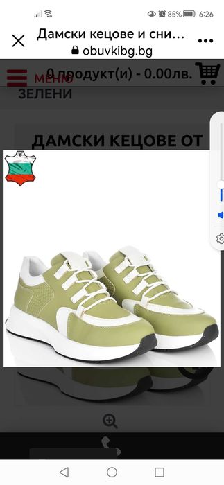 Кецове естествена кожа - нови