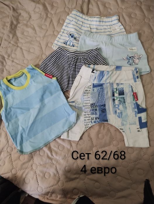 Бебешки дрешки на символични цени