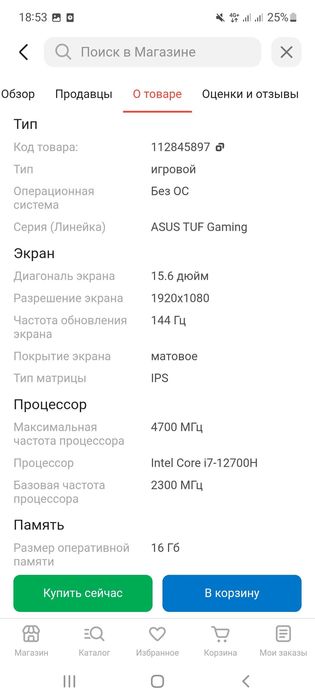Ноутбук Асус туф asus tuf