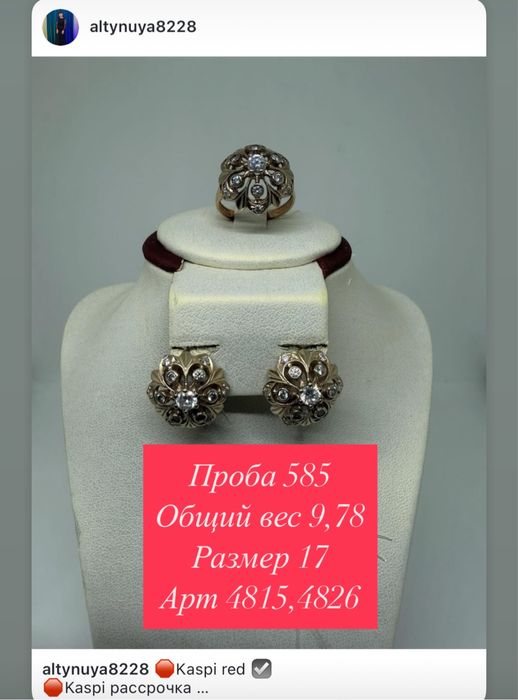 Продам золотые комплекты 585 пробы