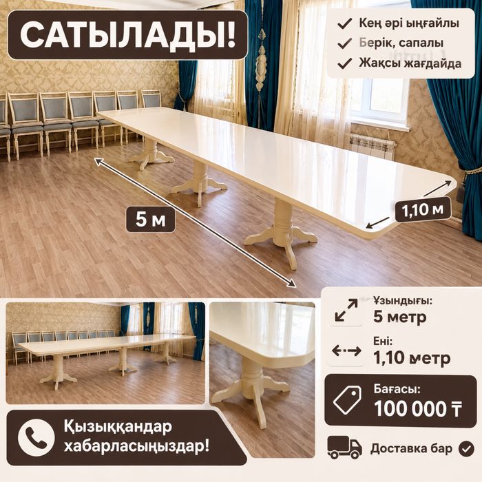 Стол сатылады доставка бар