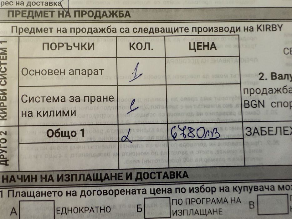 Kirby Avalir 2 Platinum G10 ECO / пълен комплект + система за пране