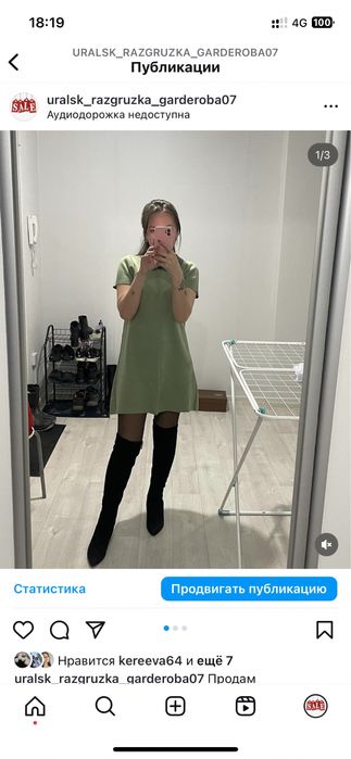 Продам женскую одежду