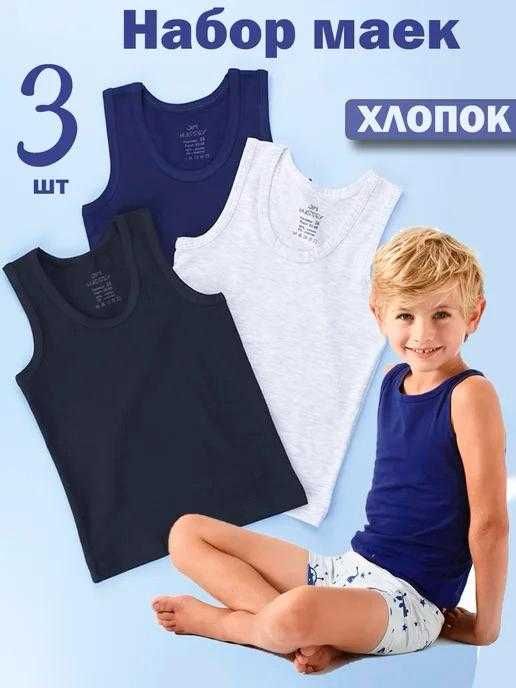 Термобельё и майки NEXT для мальчика, набор 5 шт