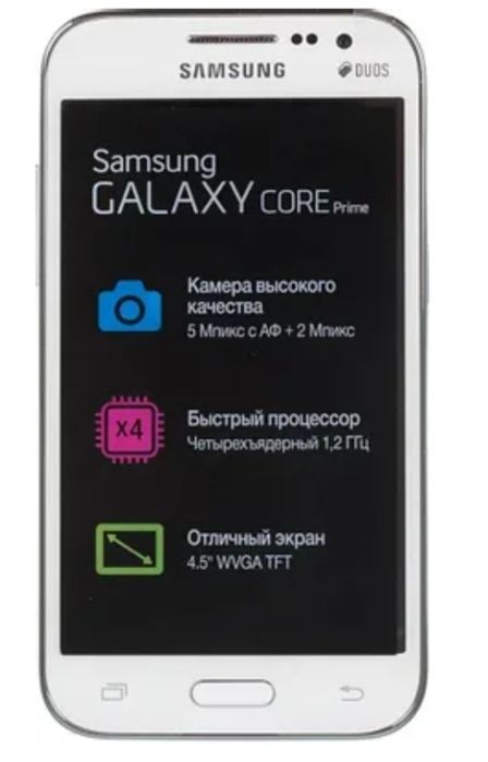 Продам Samsung Galaxy Core Prime (SM-G360H)