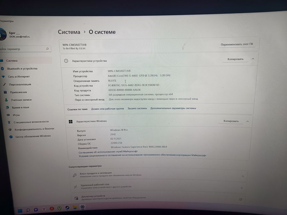 Продаю компьютер игровой