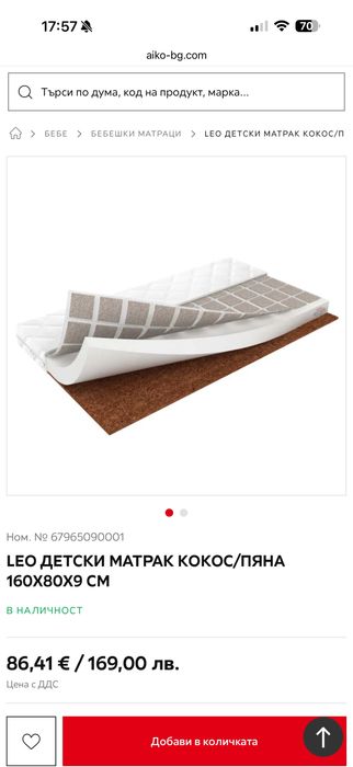Детско легло къща + матрак 160/80