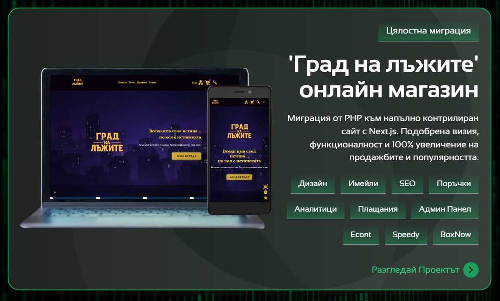 Website разработка или миграция на сайт отлично SEO +домайн и хостинг