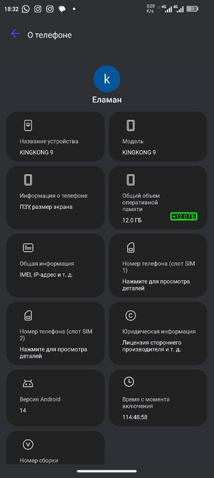 Обменяю на ПС4 king kong cubot 9