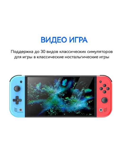 Игровая приставка М20