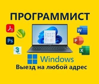 Установка программ и ремонт ноутбуков MacBook и Windows