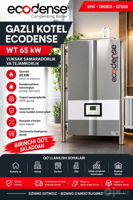 Конденсационный Котел Ecodense!Кател Турция! Котел Оптом Пер-я НДС