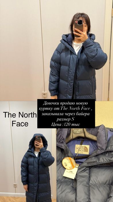 Продаю новую куртку