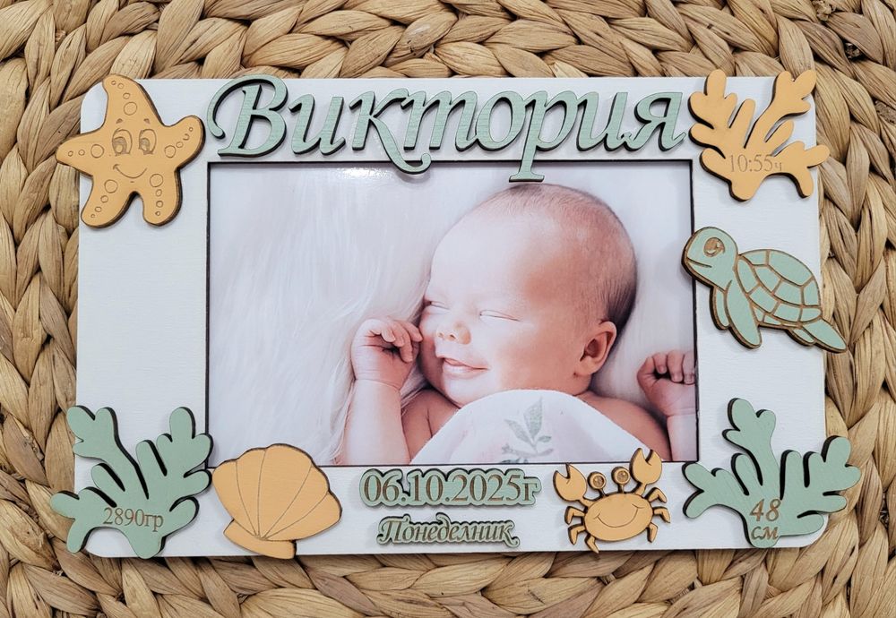 Бебешка визитка. Рамка за снимка. Персонализиран подарък за бебе.