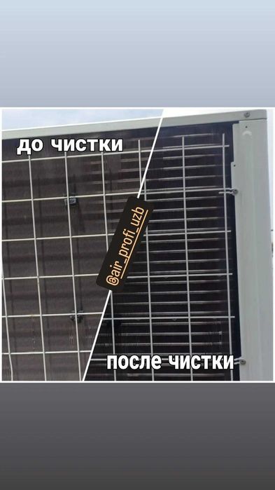 заправка фреона Мойка ***чистка кондиционера*** ремонт