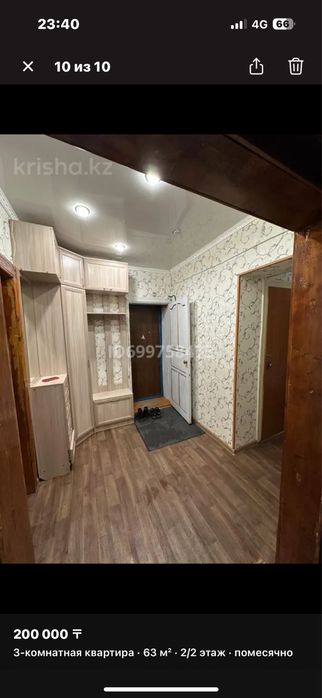 Сдам на долги срок