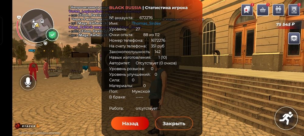 Аккаунт блек раша