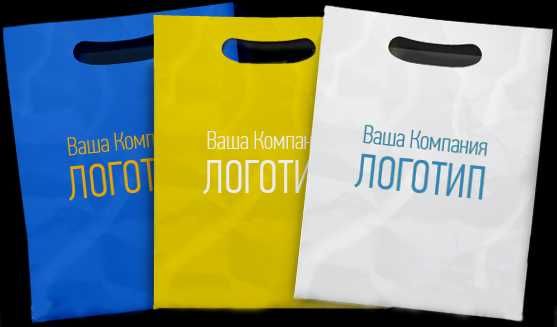 Производство салафановых пакетов под заказ | Опт | От 100 кг