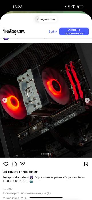 Игровой компьютер