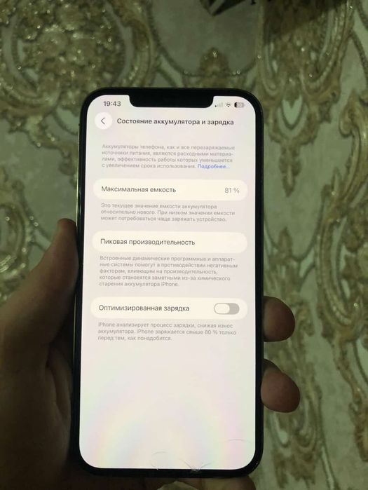 Iphone 12 pro max 256 battery 81 ayb efekt yuq telga javob