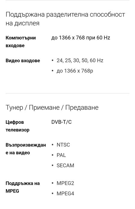 Телевизор Phillips 24"