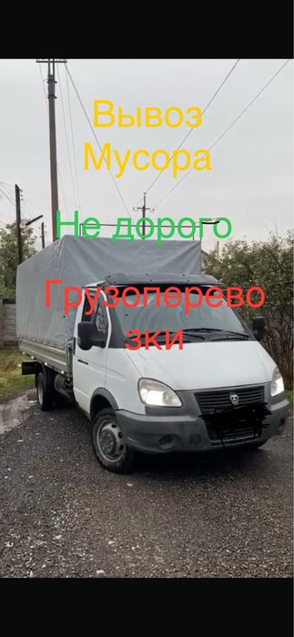 Вывоз Мусора Не дорого С грузчиками и Без