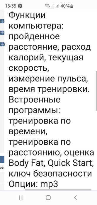 Беговая дорожка GOfit HV145