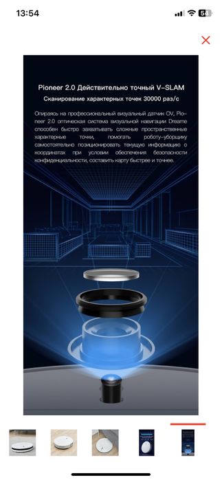 Робот пылесос dreame f9