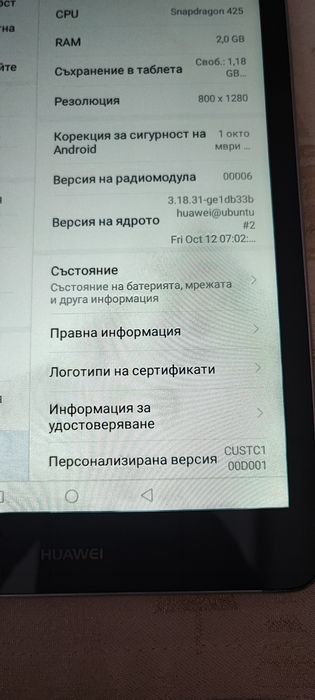 Продавам таблет HUAWEI Media Pad T3