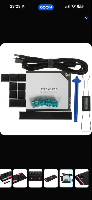 Коавиатура IO by Red Square Type 68 Pro