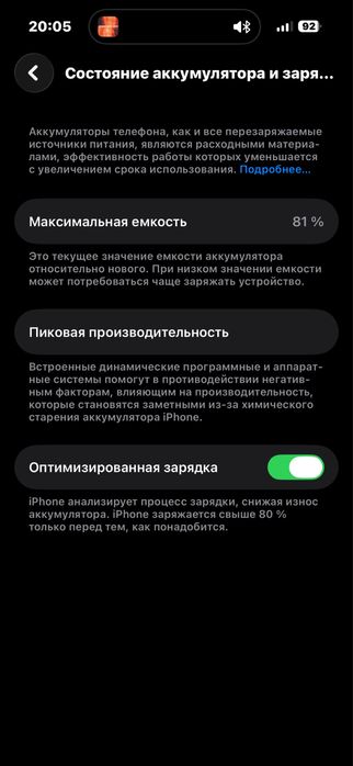 Iphone 14 pro в идеале