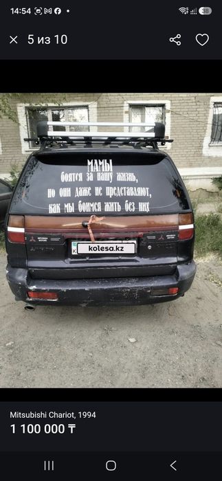 Продам Mitsubishi Chariot